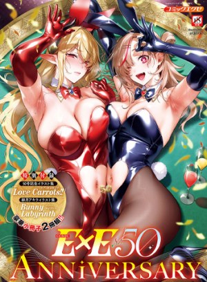 Comic ExE số 50